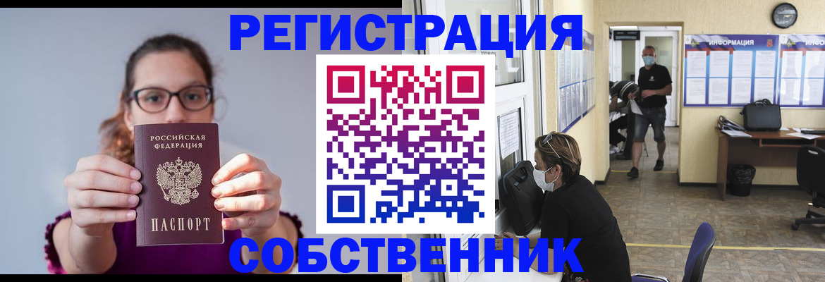 прописка гарантия в Ершове
