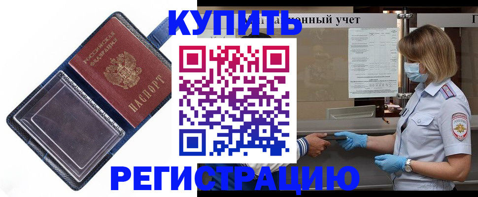временная регистрация госуслуги в Ершове