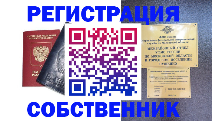 найти адрес прописки в Ершове